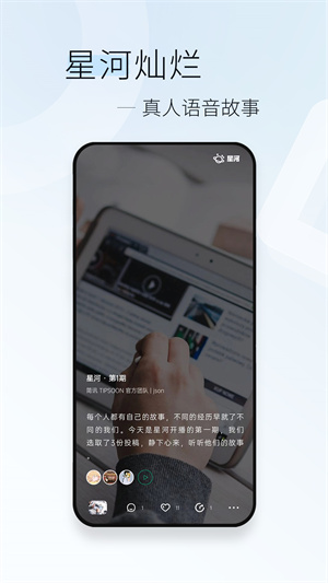 简讯最新版图1