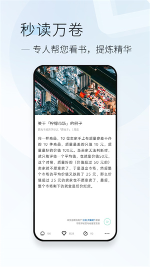 简讯最新版图3