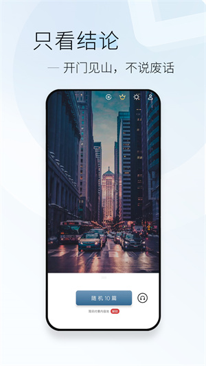 简讯最新版图5