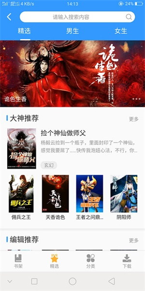 影音先锋手机版图1