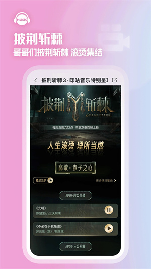 咪咕音乐车载版图4