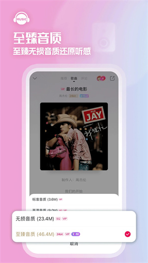 咪咕音乐车载版图5