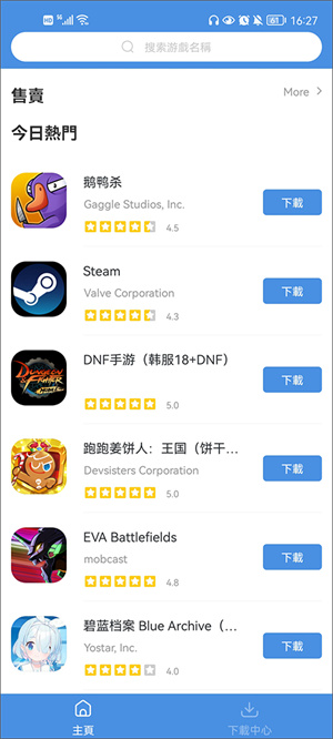 gamestoday中文版图3