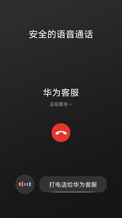 华为HiCar智行最新版图5