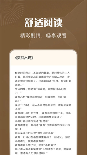 9X阅读器无广告免费版图2