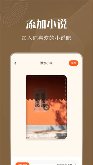 9X阅读器无广告免费版图3