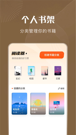 9X阅读器无广告免费版图4