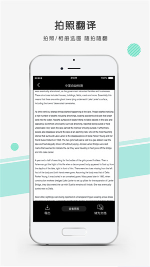 彩云小译在线翻译手机版图3