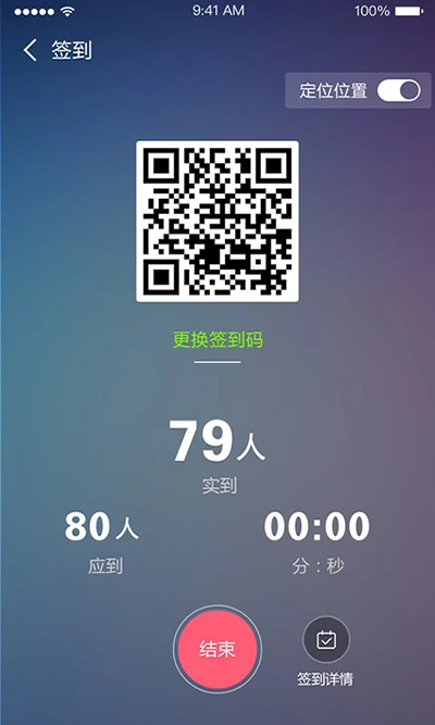 课程伴侣最新版图2