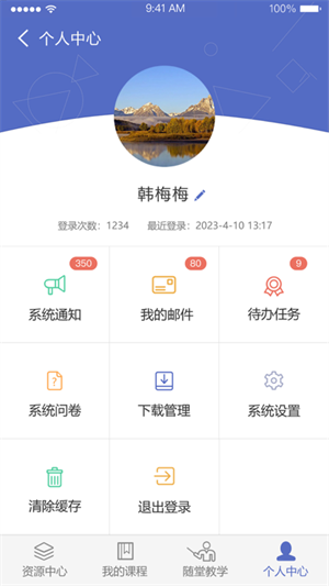 课程伴侣免费 v1.6.1 安卓版图5