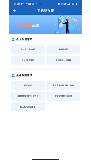 贵州公安 v3.2.6 安卓版图3