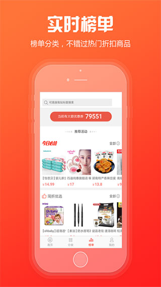 新商盟订烟订货手机客户端 v6.2.1 安卓版图5