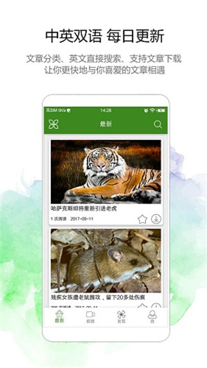 BBC英语 v3.4.1639 安卓版图4