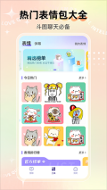 河马输入法最新版图3
