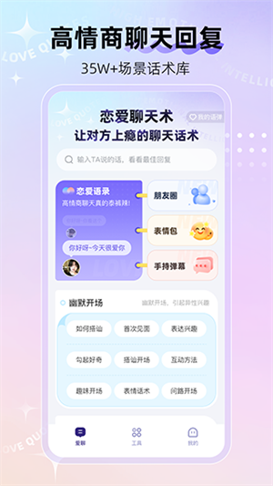 河马输入法最新版图4