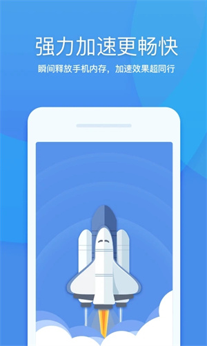 360清理大师去广告去升级精简版图1