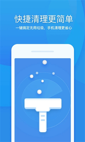 360清理大师去广告去升级精简版图2