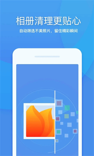 360清理大师去广告去升级精简版图3