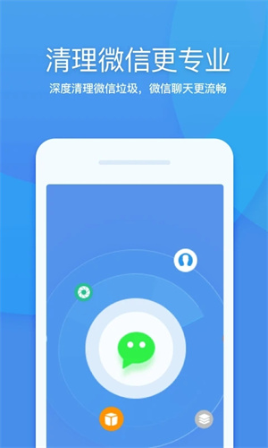 360清理大师去广告去升级精简版图4