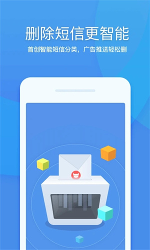 360清理大师去广告去升级精简版图5