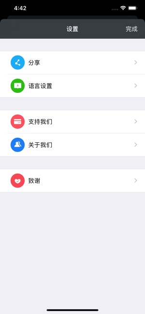 人民币大写转换器 v2.5 安卓版图4