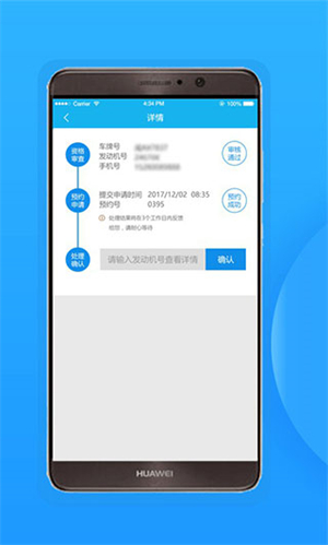 福州交警 v1.4.8 安卓版图3