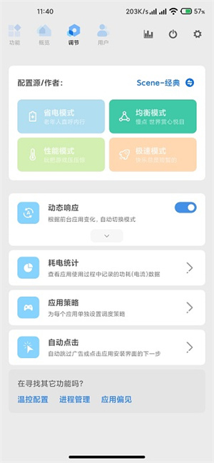 Scene5工具箱老版图3