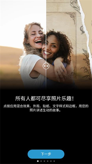 Adobe Photoshop手机中文版图1