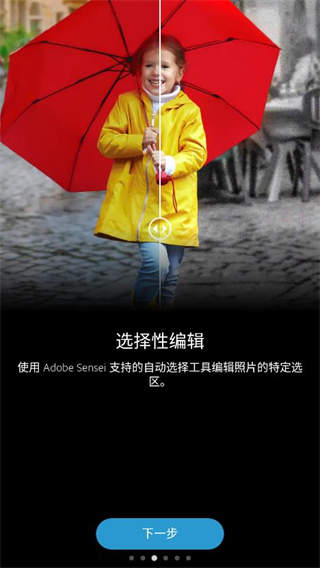 Adobe Photoshop手机中文版图3