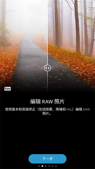 Adobe Photoshop手机中文版图5