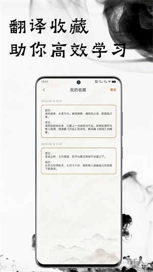 文言文翻译器拍照扫一扫免费版图4
