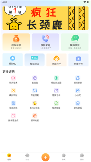 AudioLab中文版图4