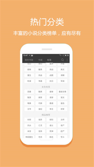 悦读免费小说最新版