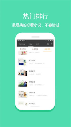 悦读免费小说最新版