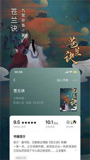 西红柿小说移动版