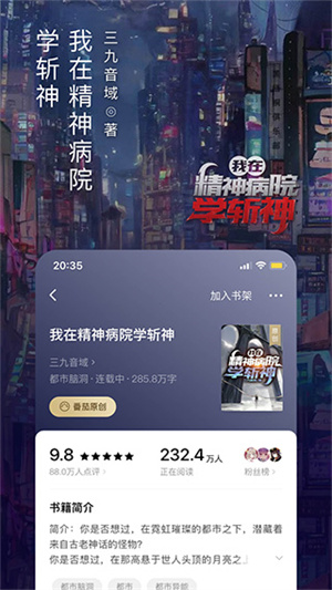 西红柿小说移动版