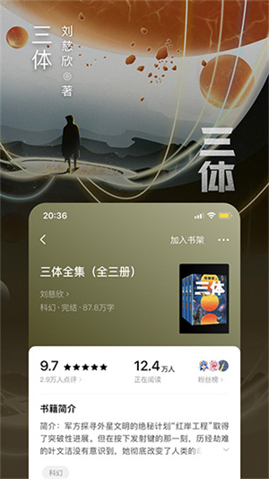 西红柿小说移动版
