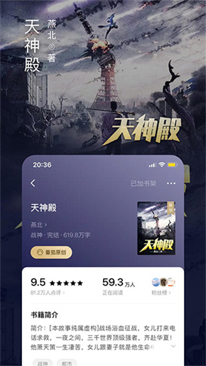 西红柿小说移动版