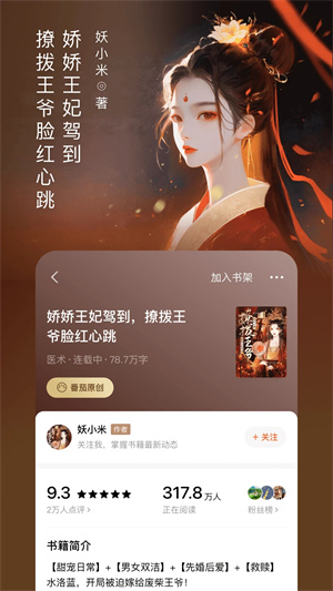 番茄小说永久会员最新版