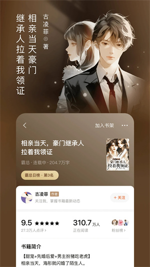 番茄小说永久会员最新版