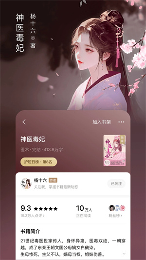 番茄小说永久会员最新版