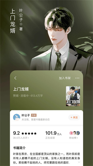 番茄小说永久会员最新版