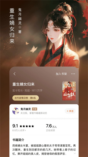 番茄小说永久会员最新版