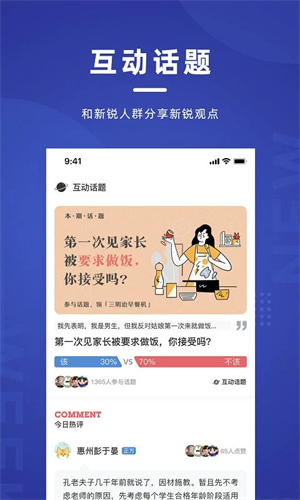 新周刊安卓版