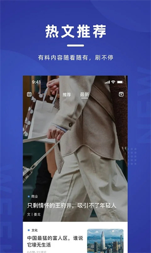 新周刊安卓版