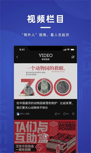 新周刊安卓版