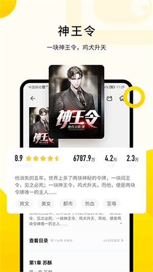 追读小说 v1.6.6 安卓版