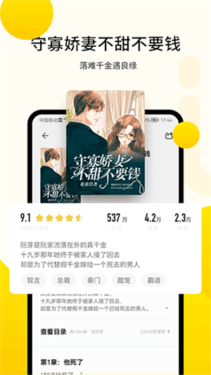追读小说 v1.6.6 安卓版