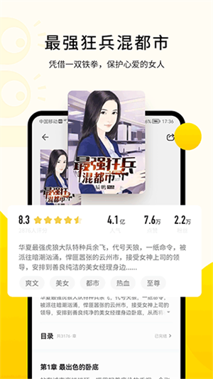 追读小说 v1.6.6 安卓版