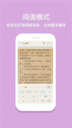 悦读免费读小说新版